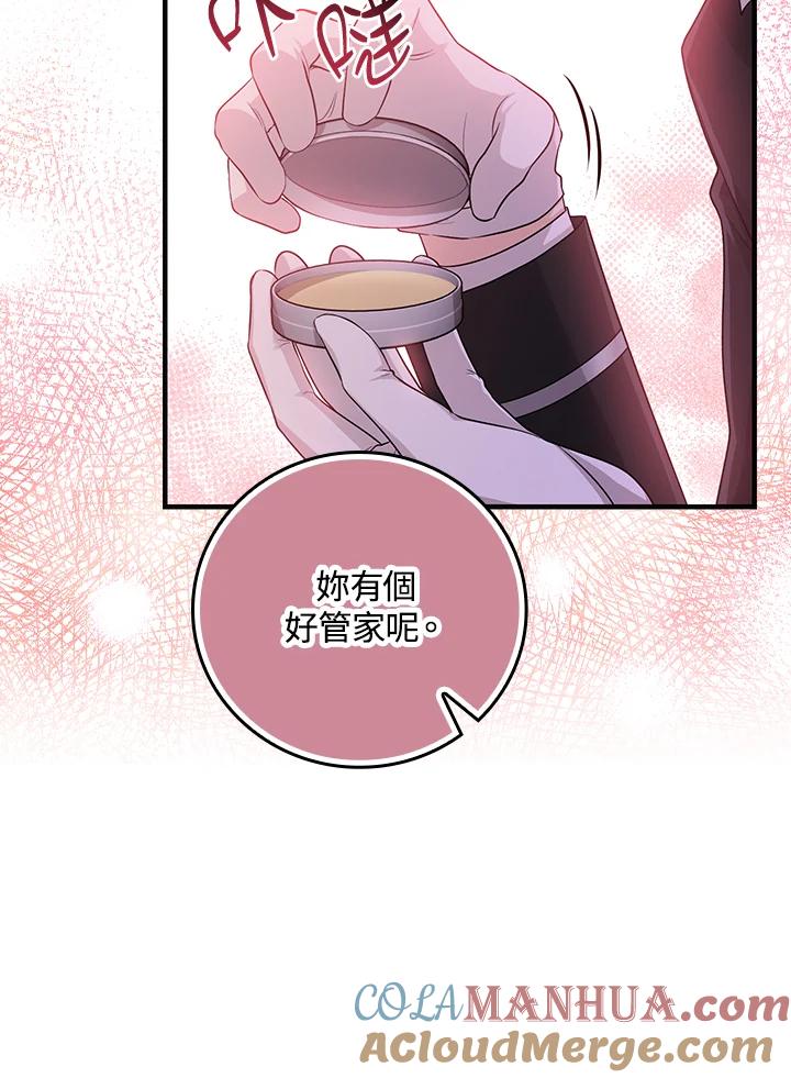 《完美演绎养女角色》第23话 第73页