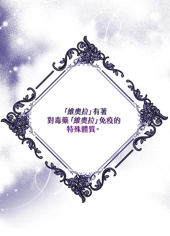 《完美演绎养女角色》第23话 第96页