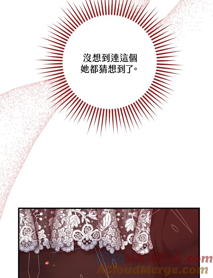《完美演绎养女角色》第23话 第29页