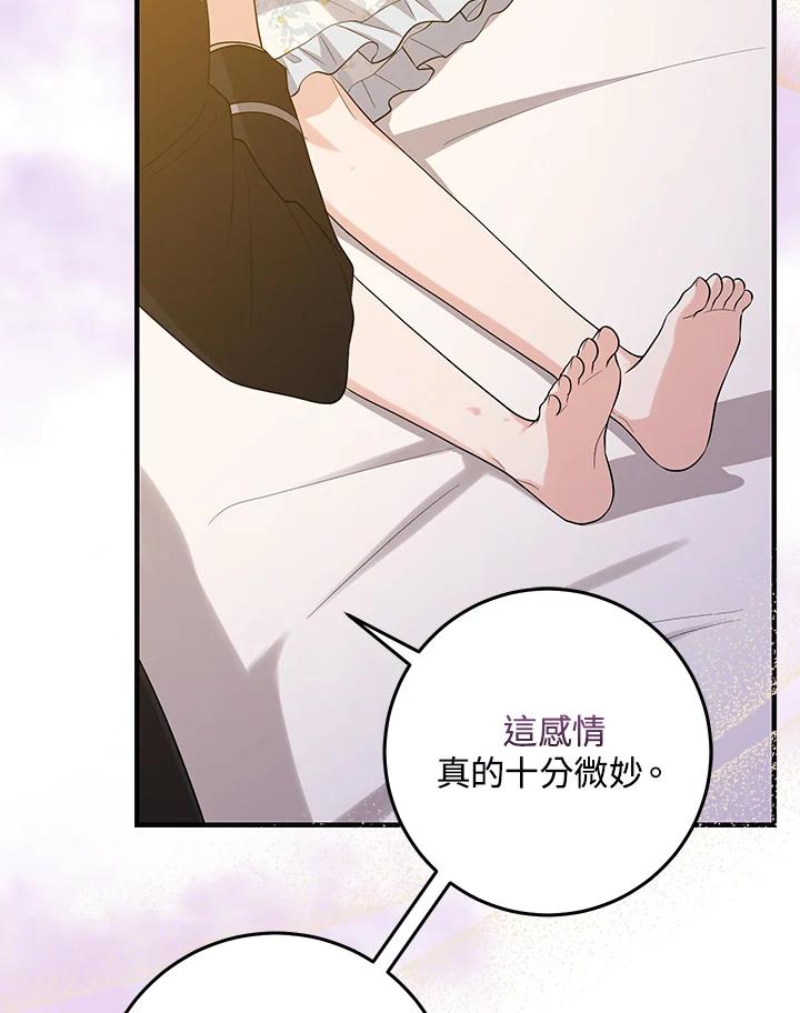 《完美演绎养女角色》第24话 第89页