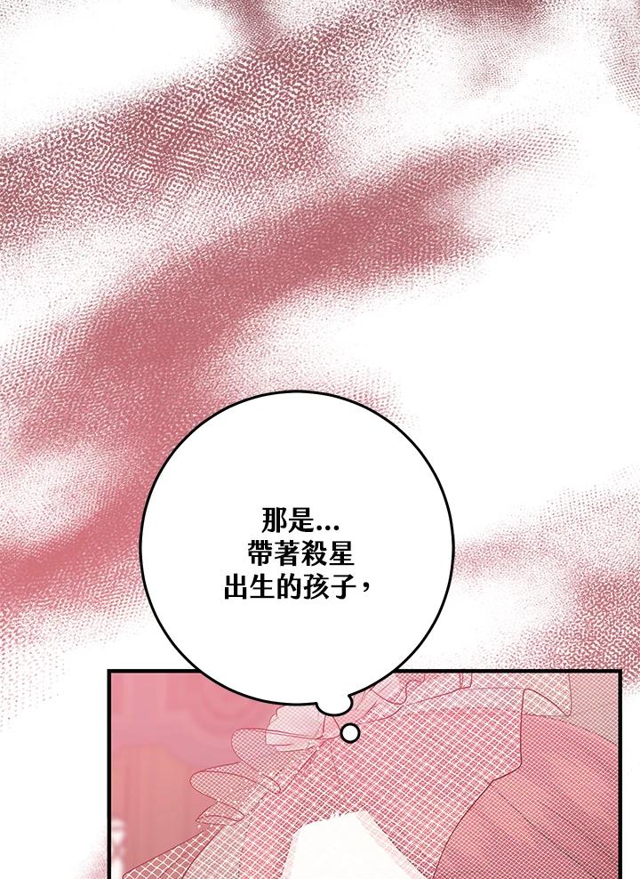 《完美演绎养女角色》第24话 第9页