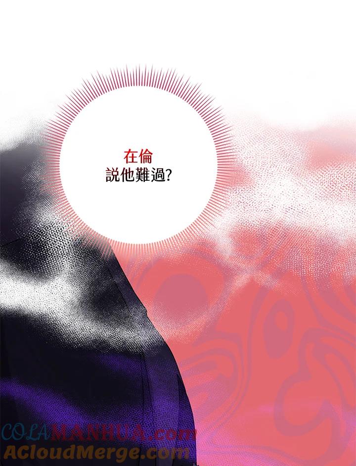 《完美演绎养女角色》第24话 第82页