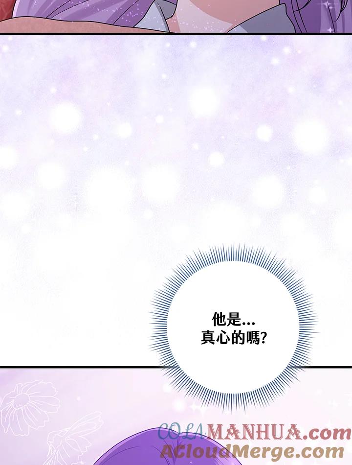 《完美演绎养女角色》第24话 第70页