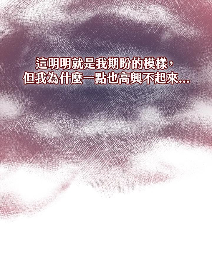 《完美演绎养女角色》第24话 第17页