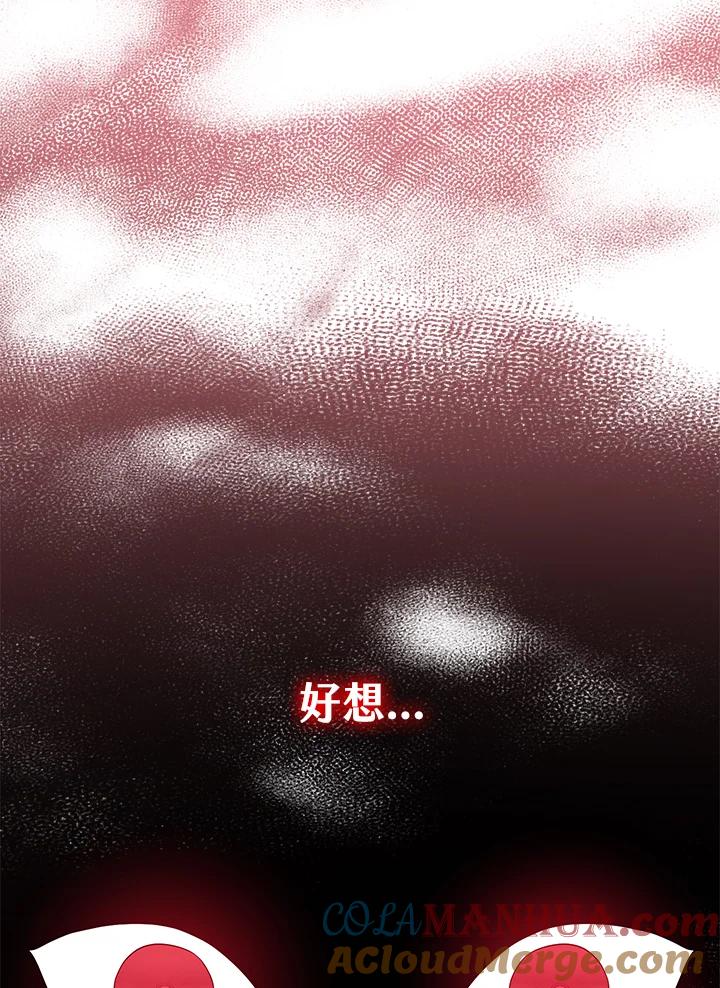 《完美演绎养女角色》第24话 第7页