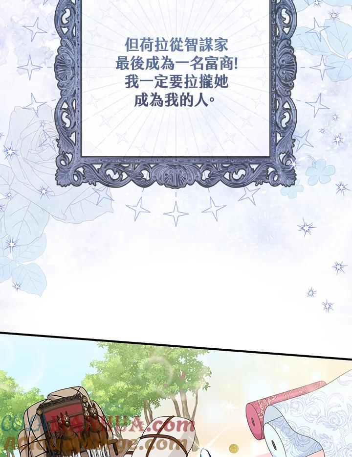 《完美演绎养女角色》第24话 第43页