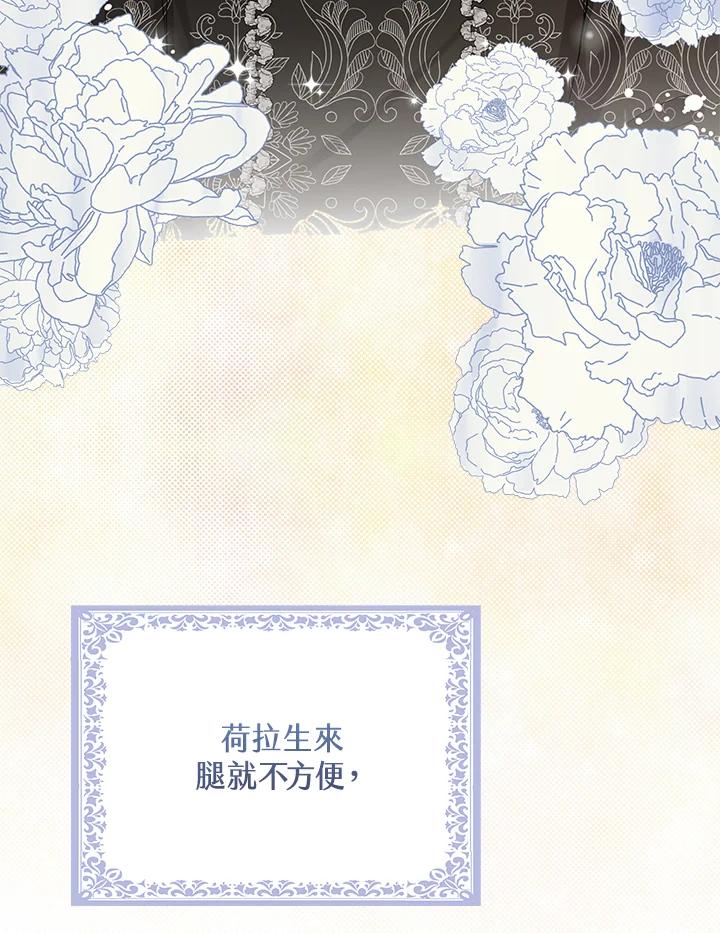 《完美演绎养女角色》第24话 第39页