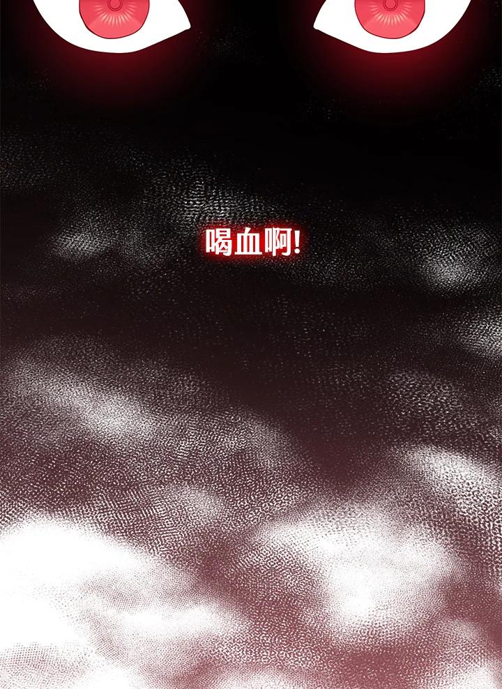 《完美演绎养女角色》第24话 第8页