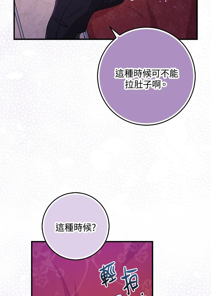 《完美演绎养女角色》第24话 第65页