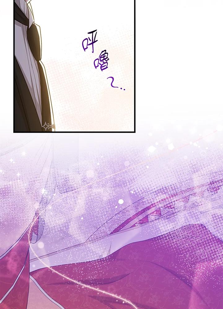 《完美演绎养女角色》第24话 第59页