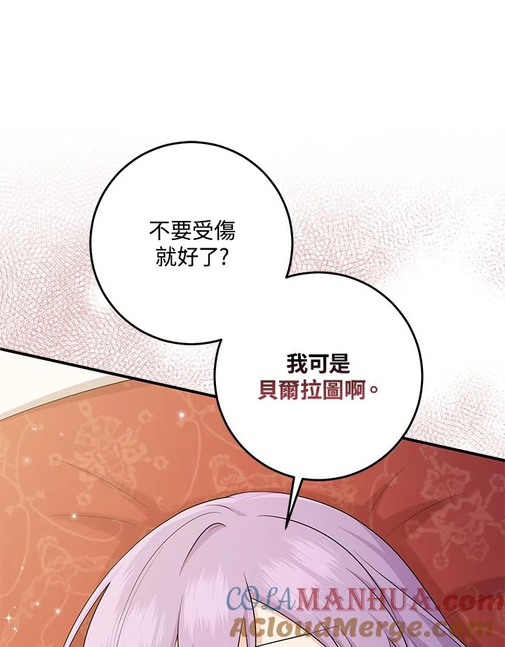 《完美演绎养女角色》第25话 第7页
