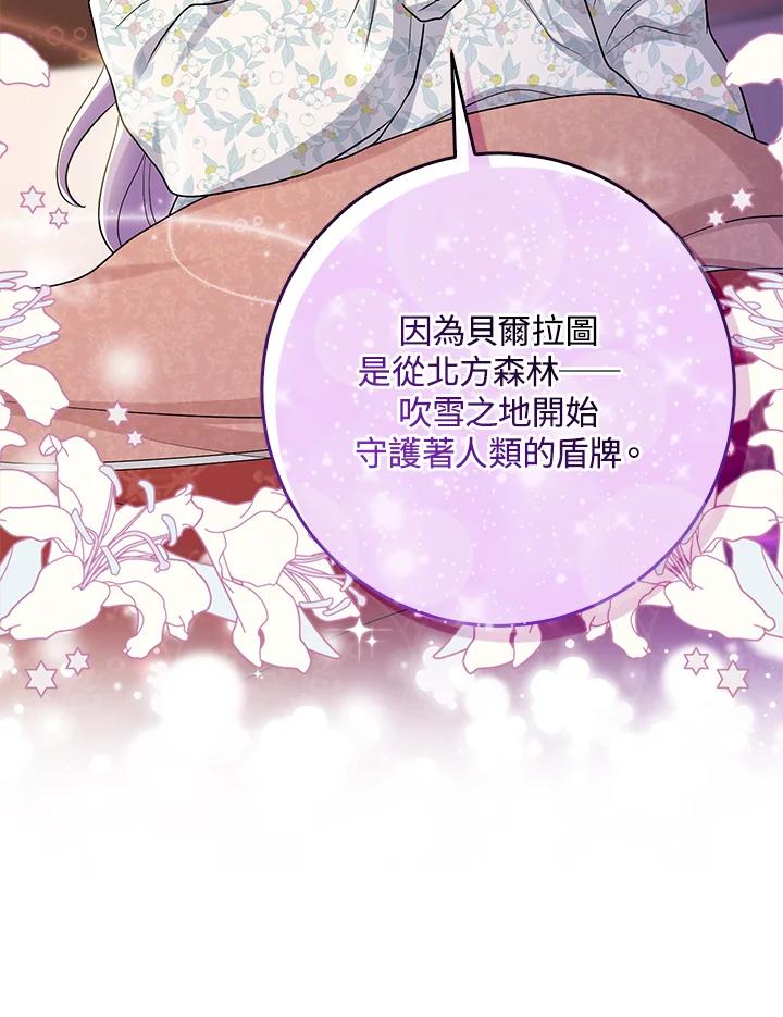 《完美演绎养女角色》第25话 第26页