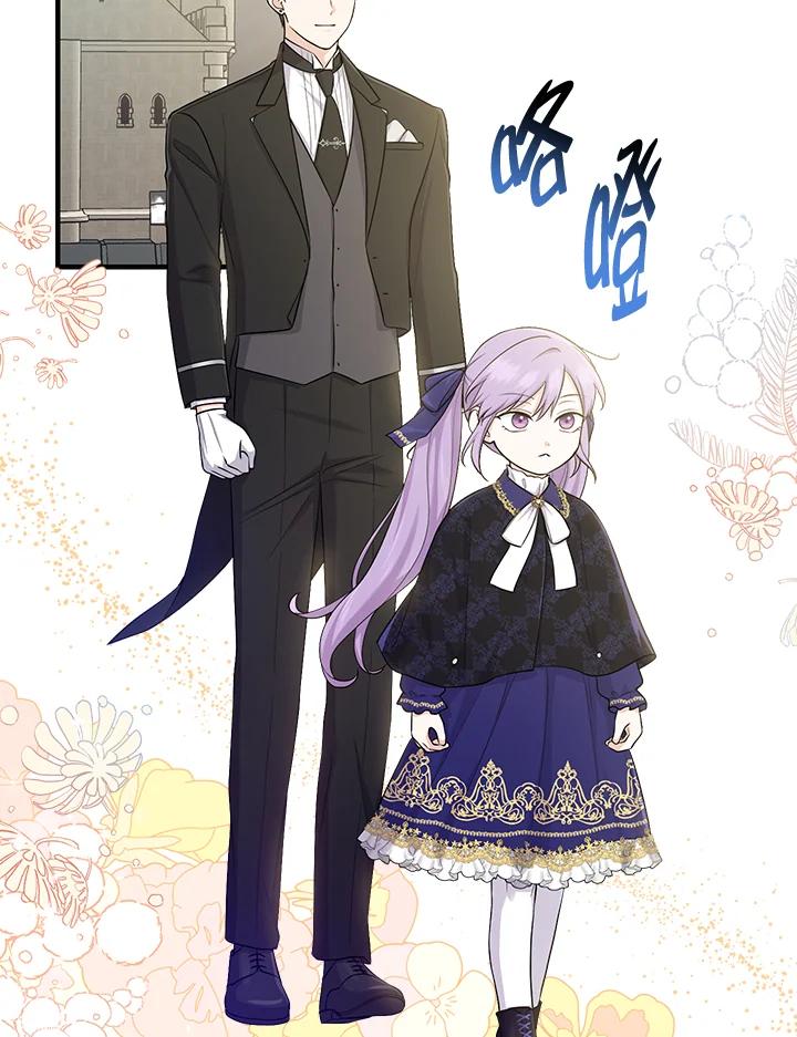 《完美演绎养女角色》第25话 第84页