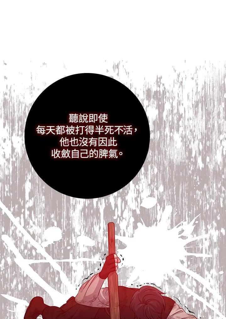 《完美演绎养女角色》第25话 第60页