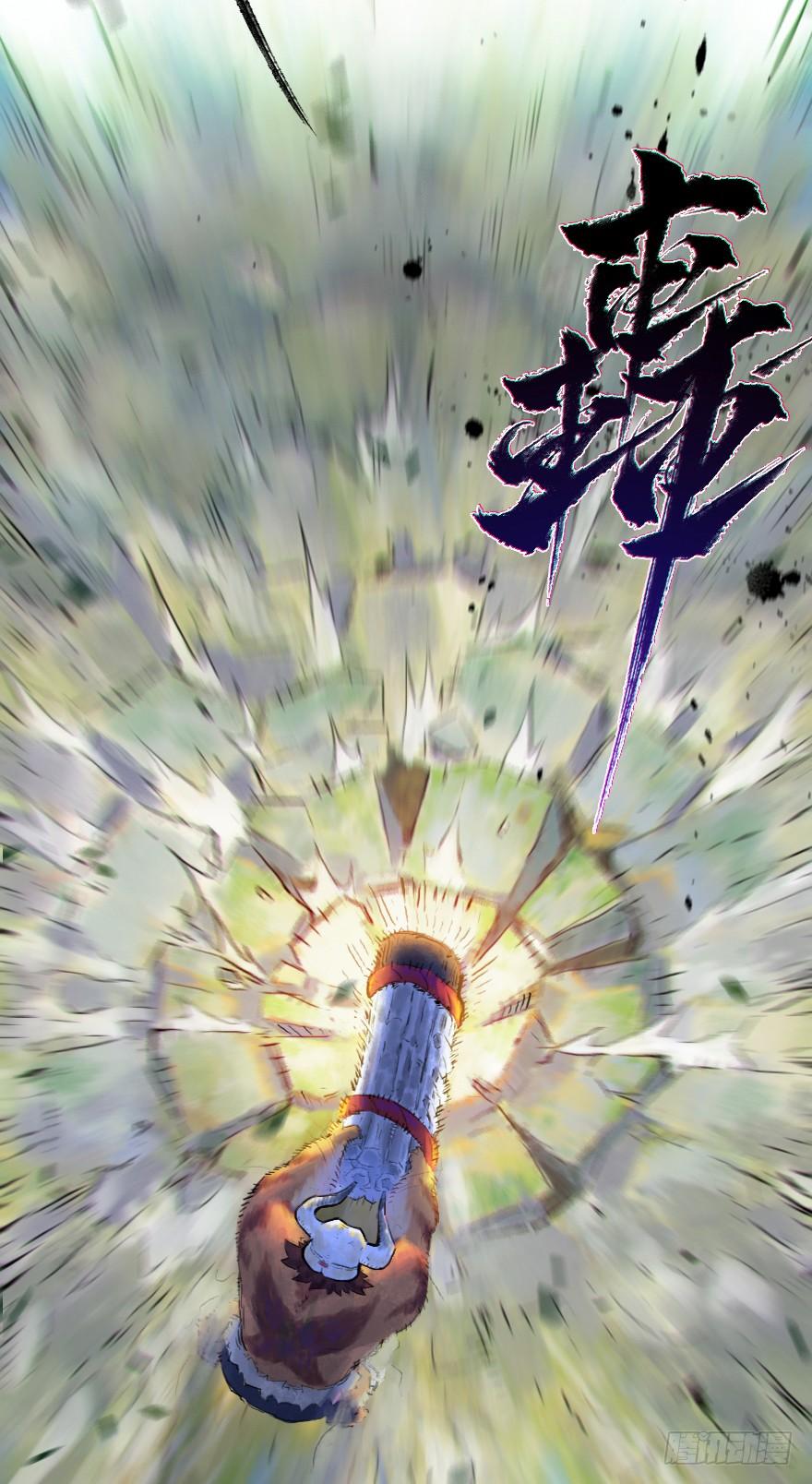 生肖·十二魂 13话：愤怒的斑奴 第11页