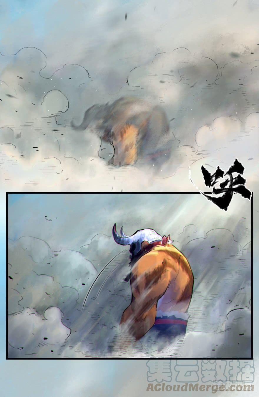 生肖·十二魂 13话：愤怒的斑奴 第13页