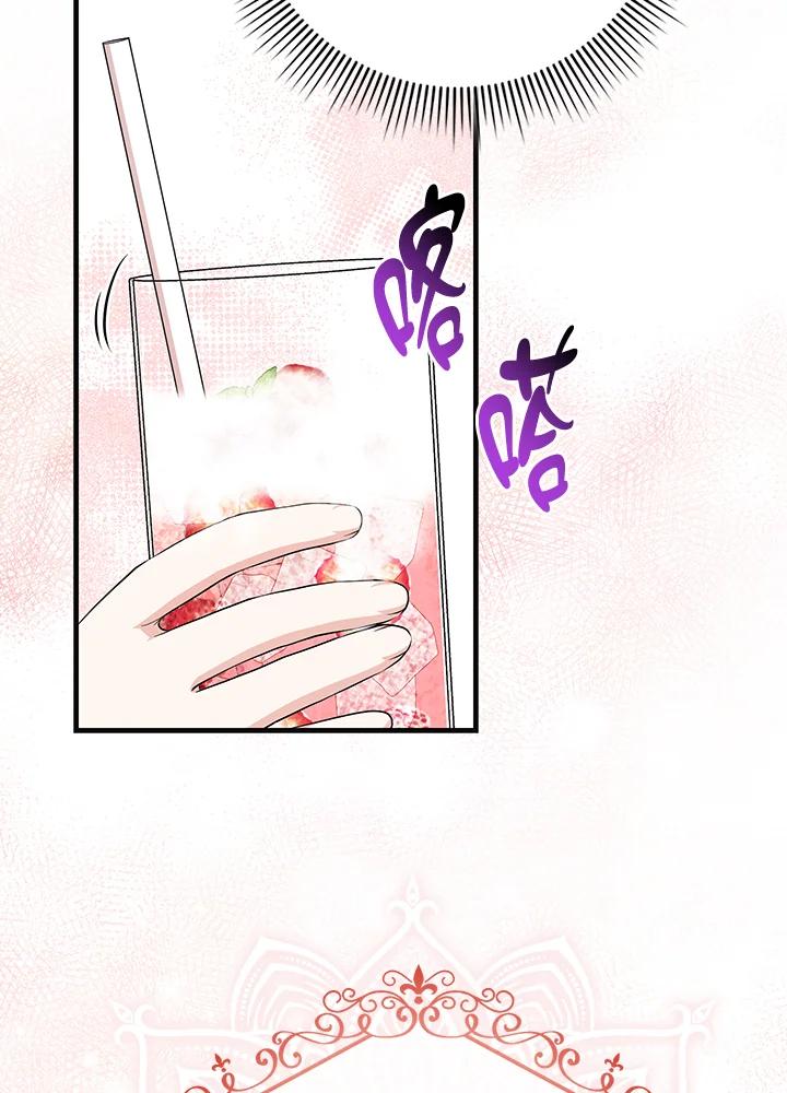 《完美演绎养女角色》第25话 第48页