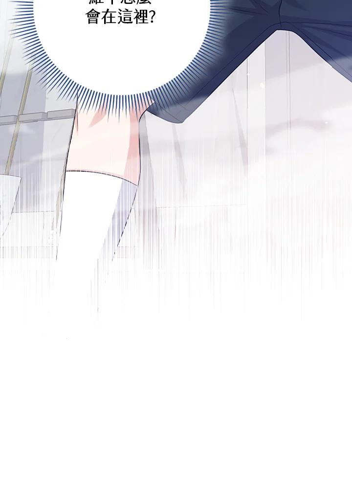 《完美演绎养女角色》第26话 第5页