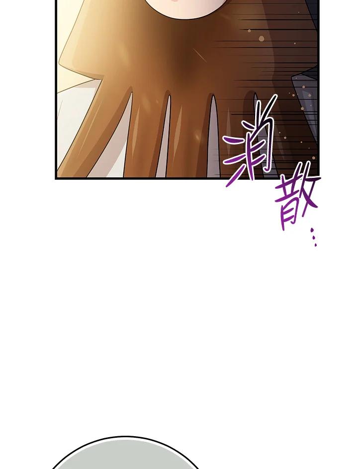 《完美演绎养女角色》第26话 第18页
