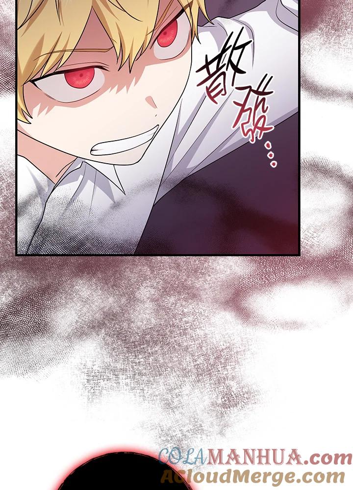 《完美演绎养女角色》第26话 第61页