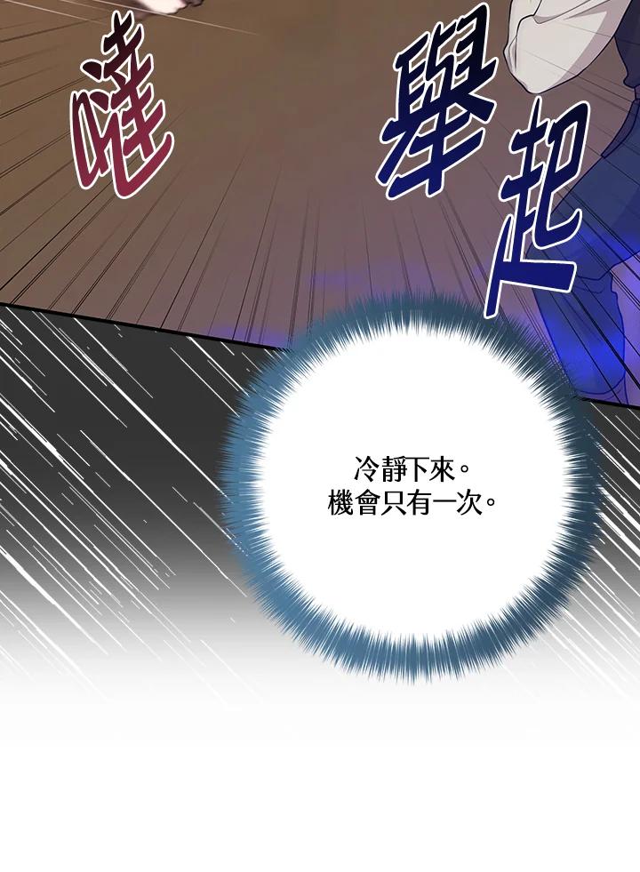 《完美演绎养女角色》第26话 第50页