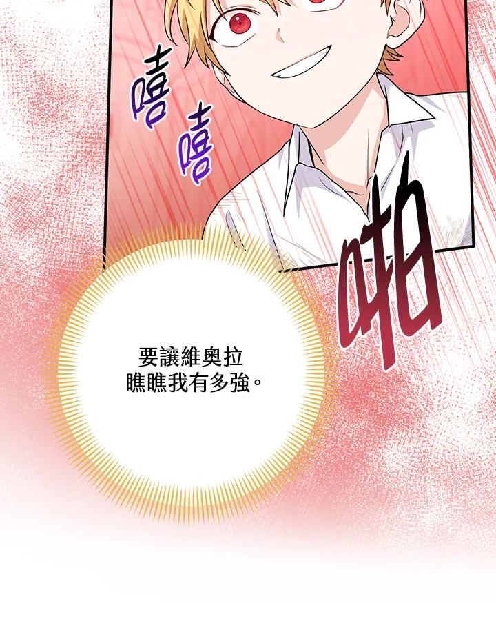 《完美演绎养女角色》第26话 第48页