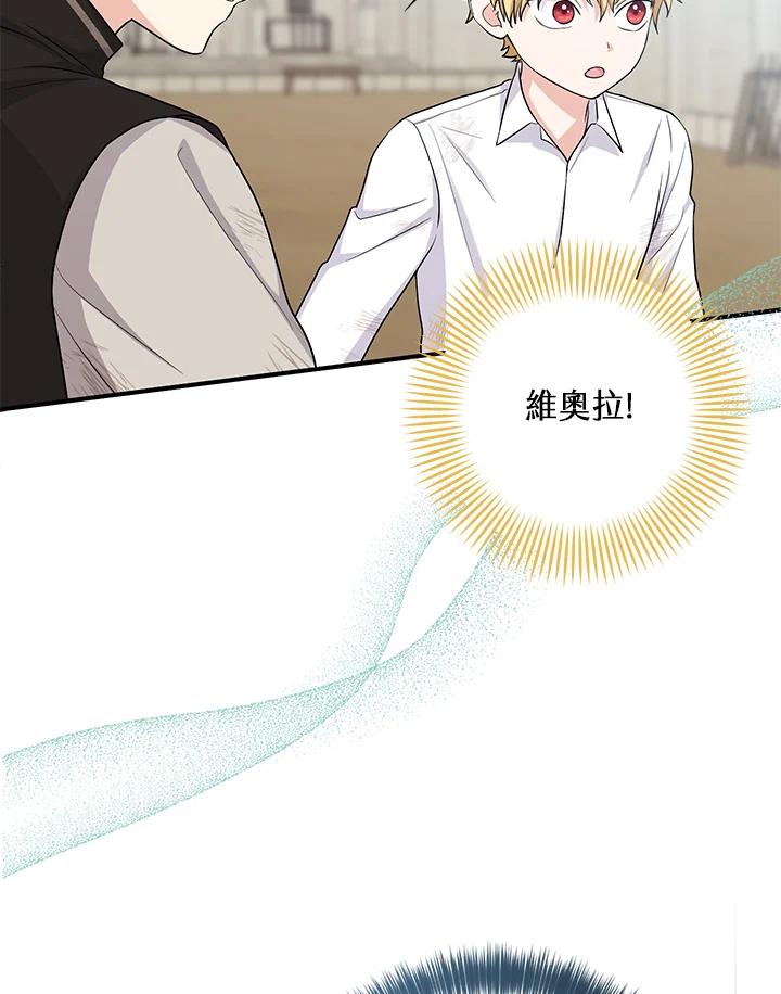 《完美演绎养女角色》第26话 第45页