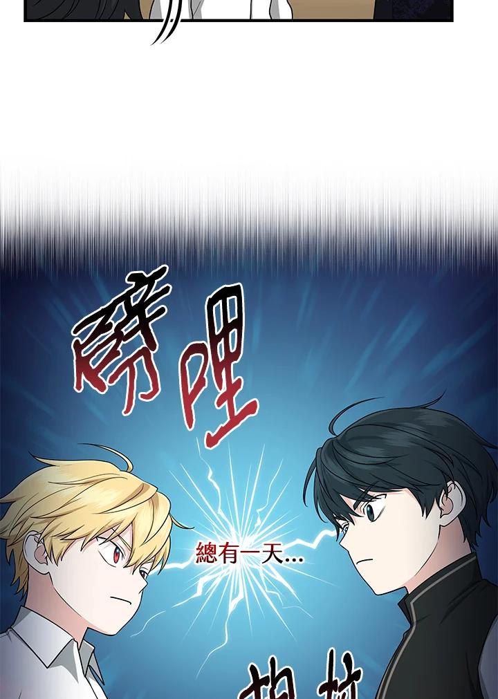 完美演绎养女角色 第27话 第6页
