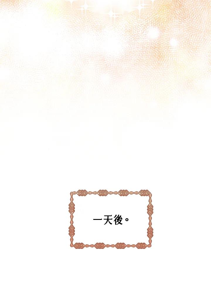 完美演绎养女角色 第27话 第51页