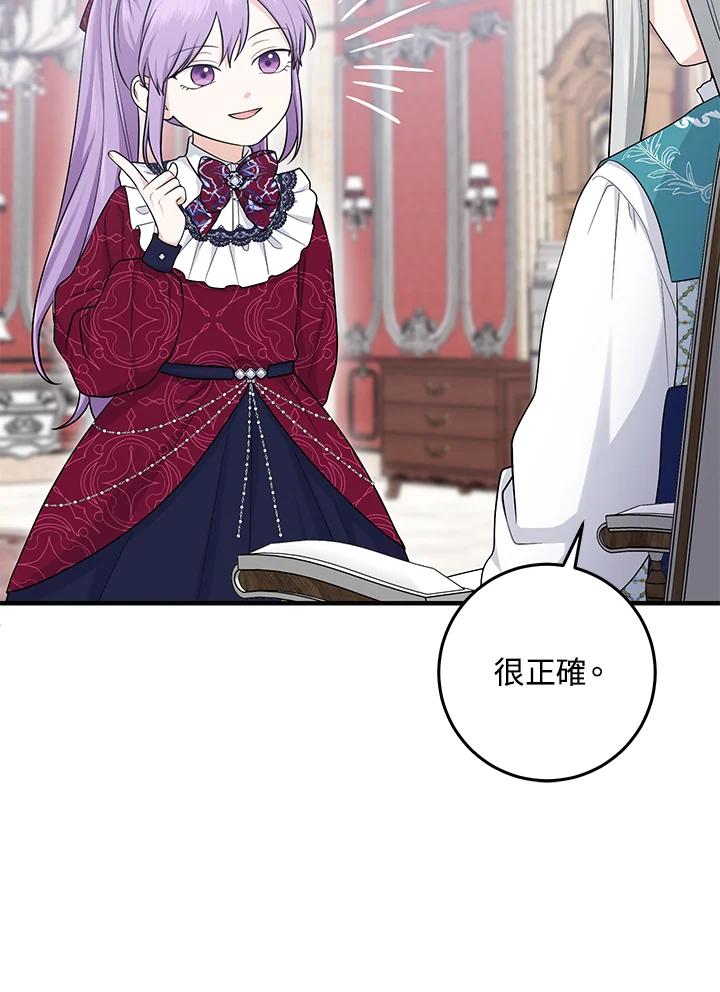 《完美演绎养女角色》第28话 第32页