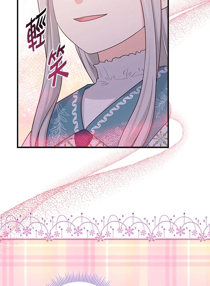 《完美演绎养女角色》第28话 第54页