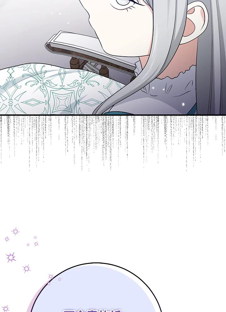 《完美演绎养女角色》第28话 第4页
