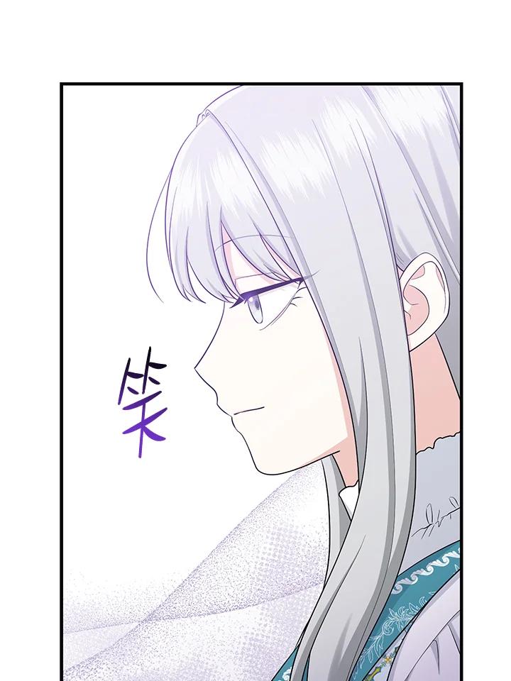 《完美演绎养女角色》第28话 第87页
