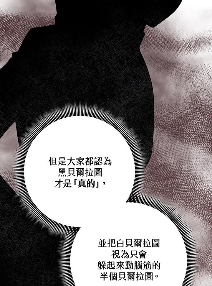 《完美演绎养女角色》第28话 第36页
