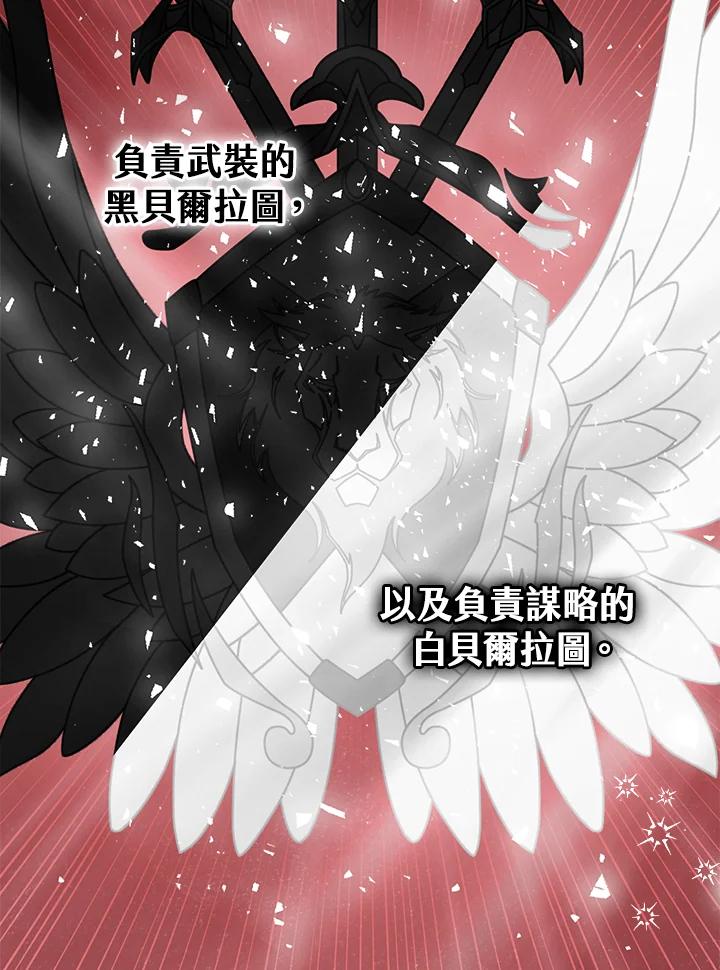 《完美演绎养女角色》第28话 第34页