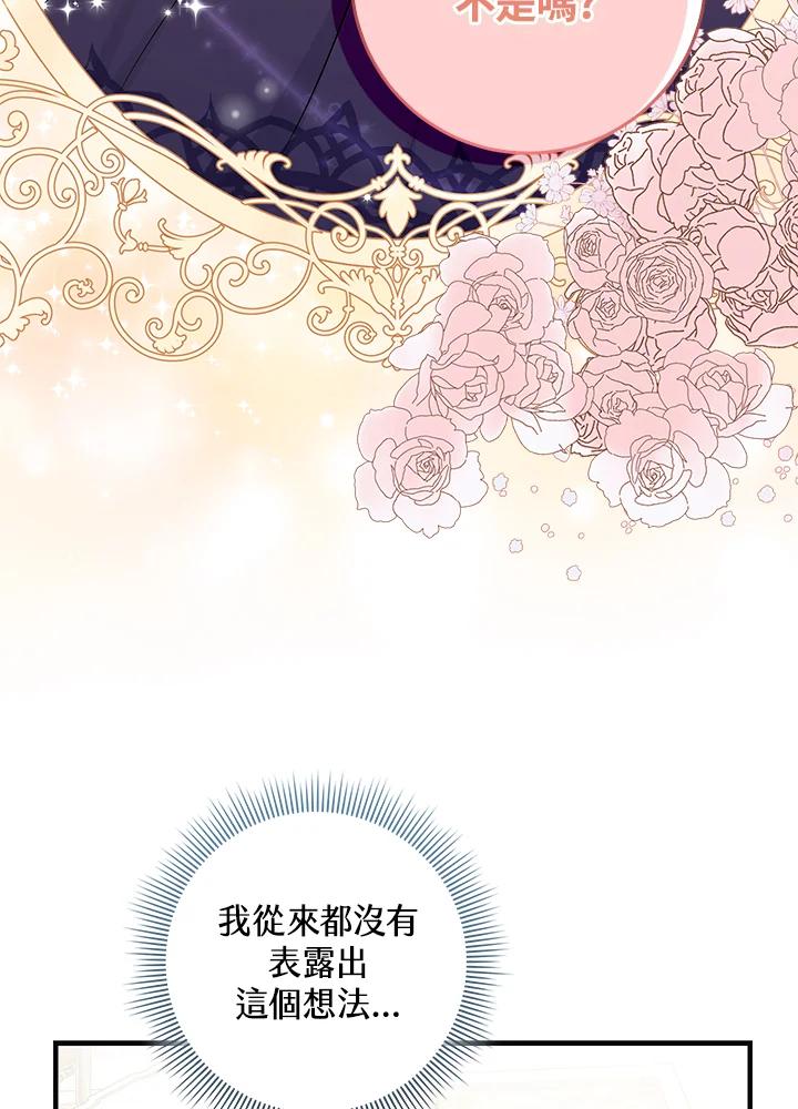 《完美演绎养女角色》第28话 第20页