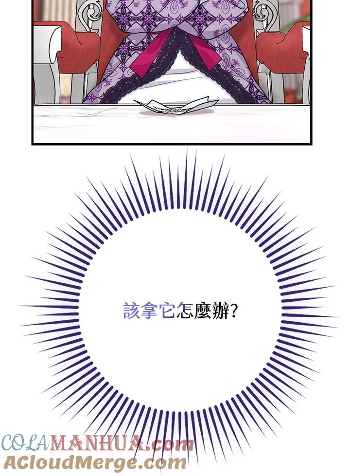 《完美演绎养女角色》第28话 第101页
