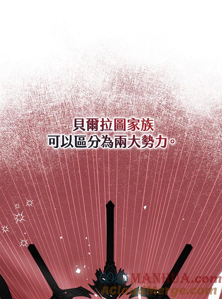 《完美演绎养女角色》第28话 第33页