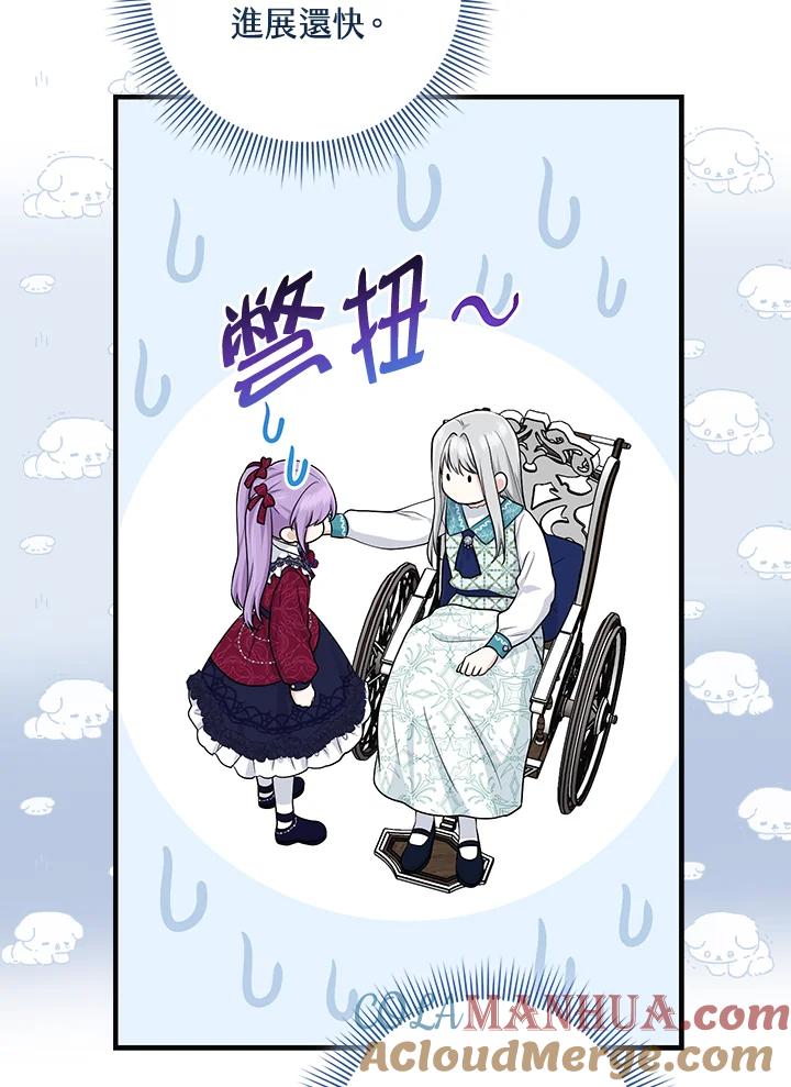 《完美演绎养女角色》第28话 第65页