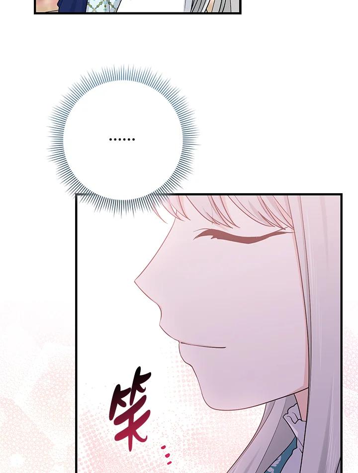 《完美演绎养女角色》第28话 第48页