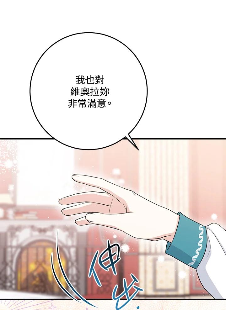 《完美演绎养女角色》第28话 第62页
