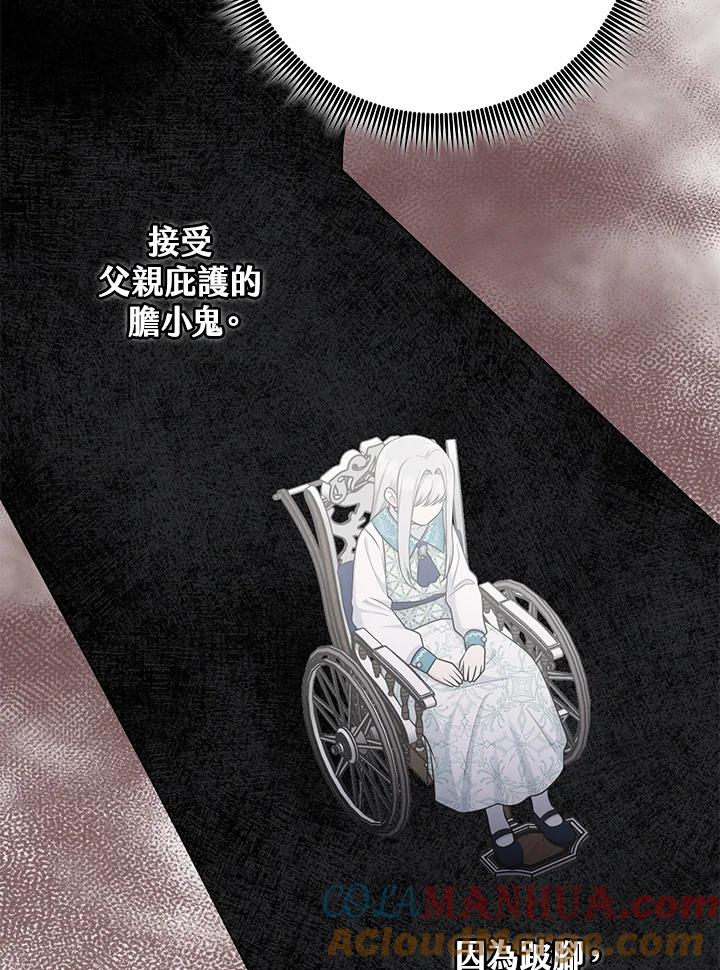 《完美演绎养女角色》第28话 第37页