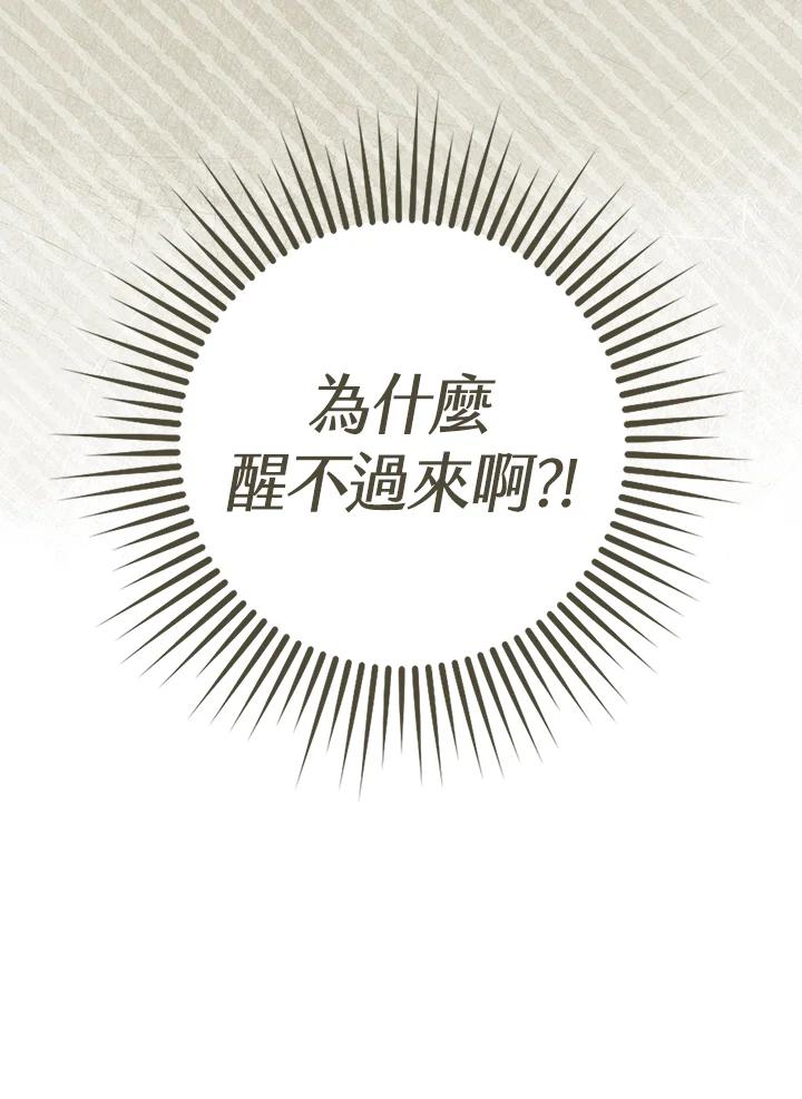 《完美演绎养女角色》第2话 第50页