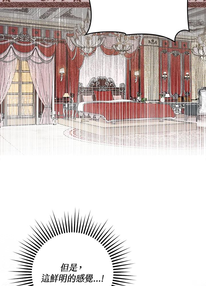 《完美演绎养女角色》第2话 第58页