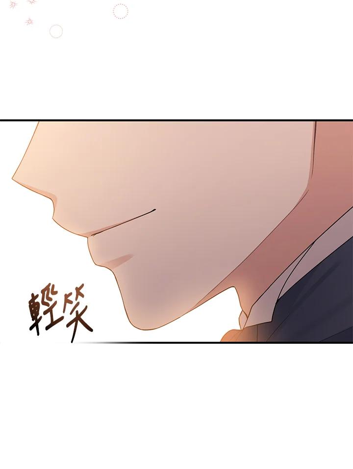 《完美演绎养女角色》第2话 第42页