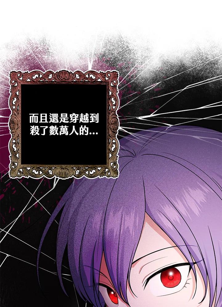《完美演绎养女角色》第2话 第55页