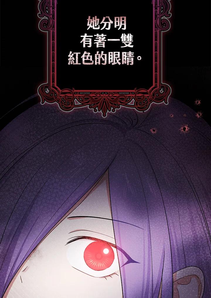 《完美演绎养女角色》第2话 第7页