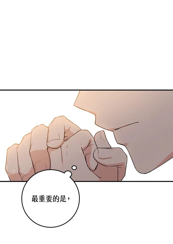 《完美演绎养女角色》第2话 第12页