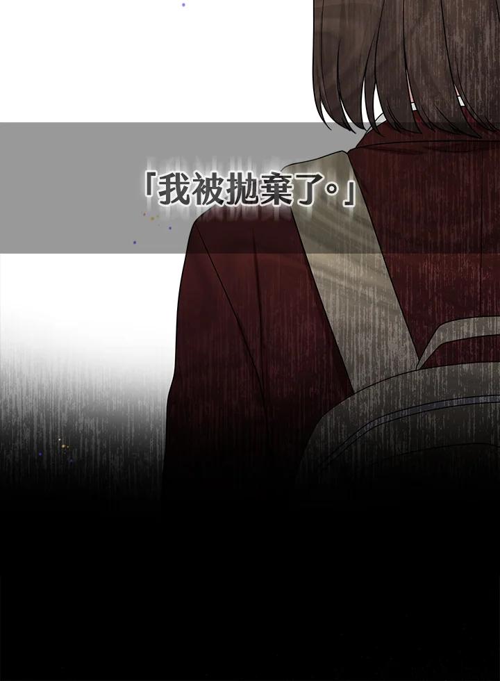 《完美演绎养女角色》第2话 第90页