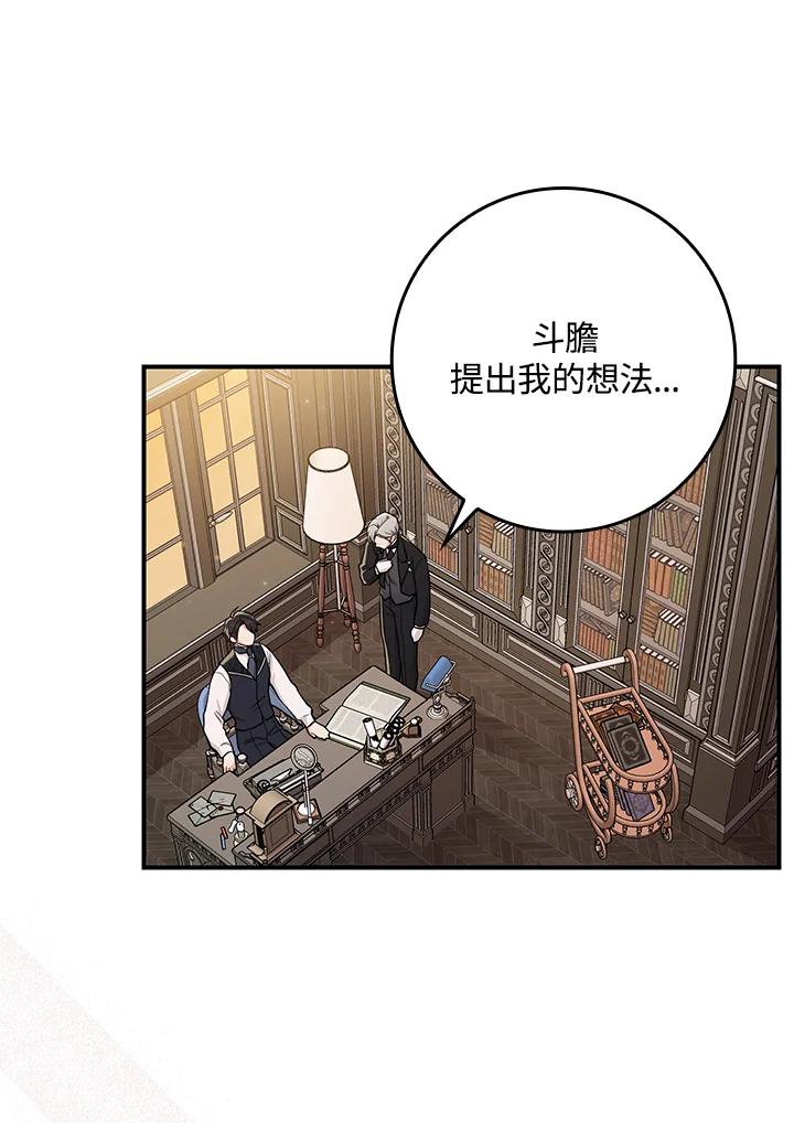 《完美演绎养女角色》第2话 第124页